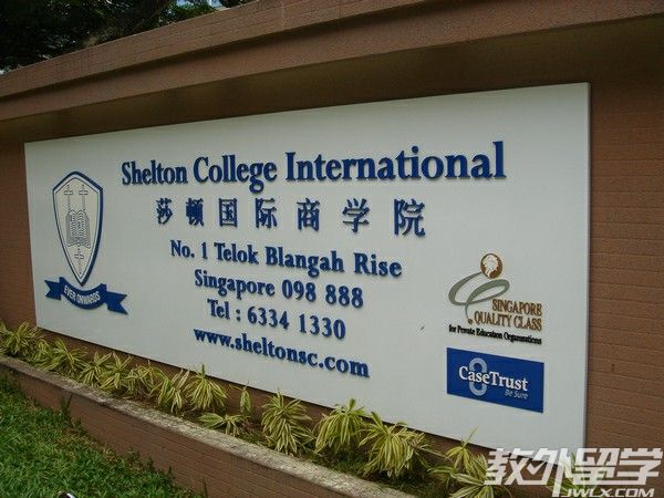 留学生签证办理攻略:新加坡莎顿国际学院助你顺利启航
